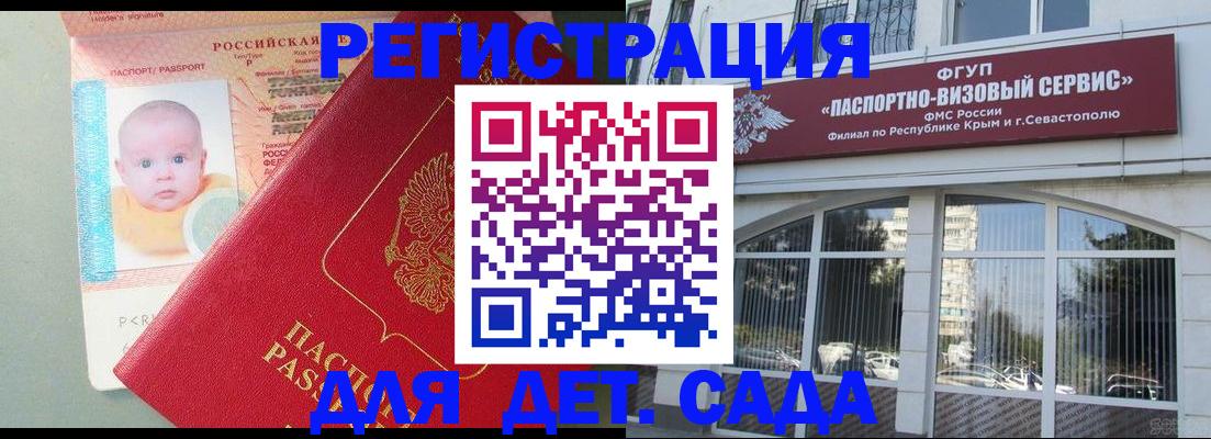 временная регистрация купить в Надыме